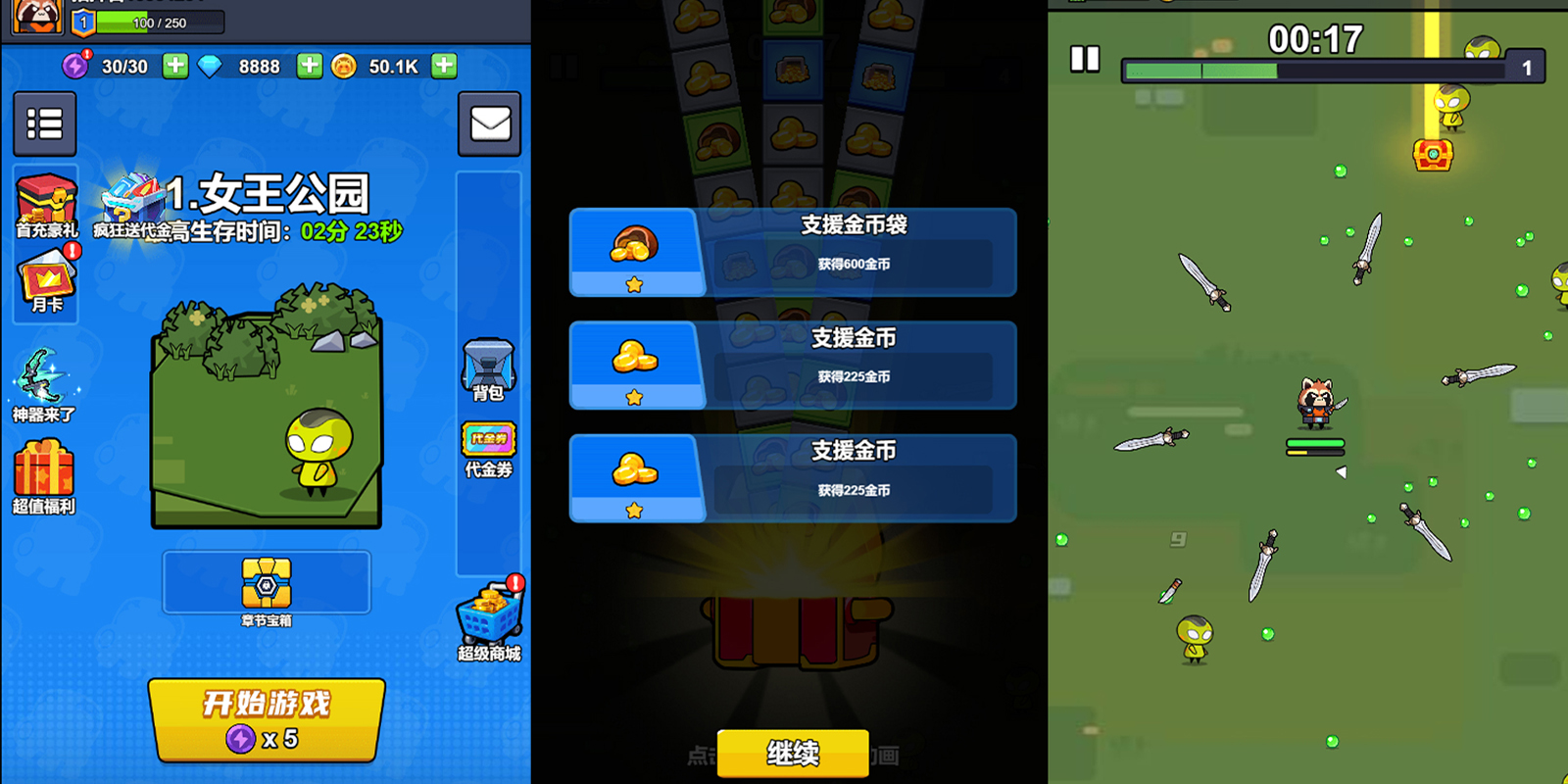 佣兵突击队游戏截图3