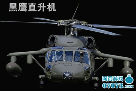 共和国之辉新兵种亮相-多用途武装直升机_新闻