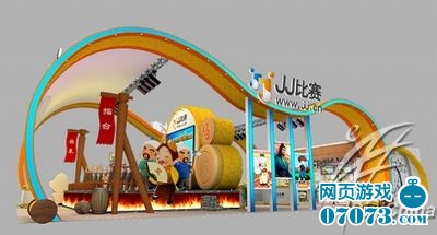 2011������JJ����չ̨