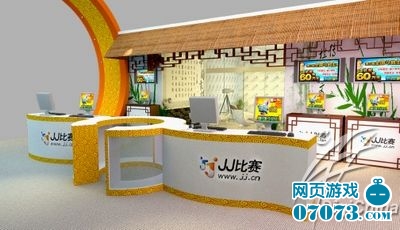 2011������JJ����չ̨