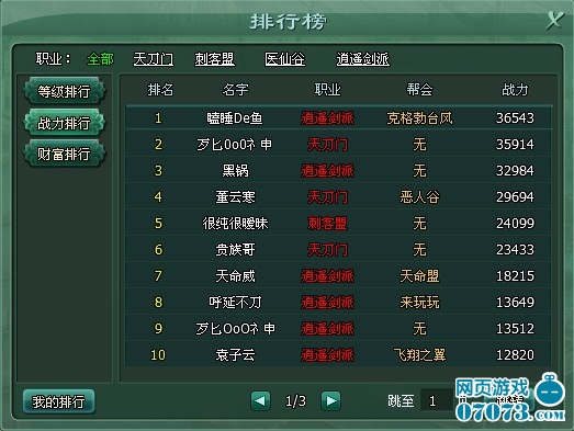 倚天封测活动 等级战力前十名获奖名单_新闻公