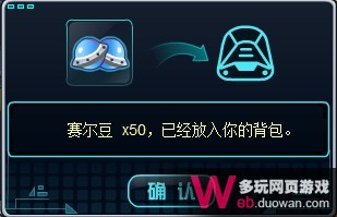 赛尔号2NONO-G3怎么得 赛尔号2NONO-G3在哪得