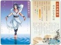 ˮ�108��֮��˳ С����ղذ�