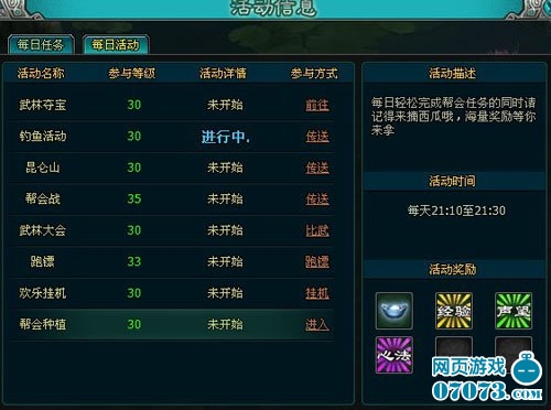 ������ҳ��Ϸ�����졷�����÷�֮�Ҽ�