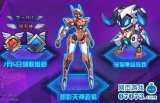 机甲旋风炽影天神时装怎么得