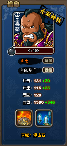 ��������־��ǿ�佫��˭ �����佫���а����