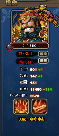 ��������־��ǿ�佫��˭ �����佫���а����