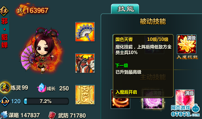 ��������ħ����