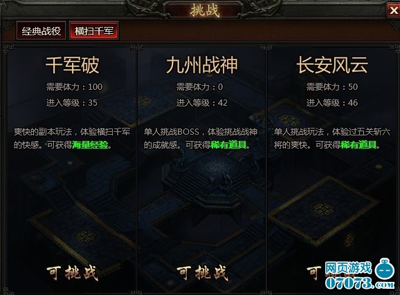 狂劈三国经验获取心得 快速升级攻略