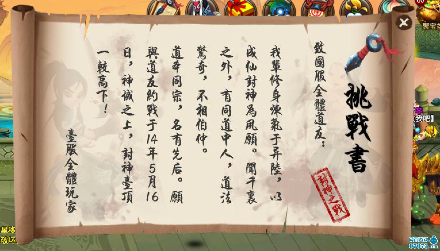 ����֮ս̨����ս��