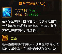 梦幻Q仙武尊技能介绍及技能使用方法详解