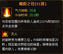 梦幻Q仙武尊技能介绍及技能使用方法详解