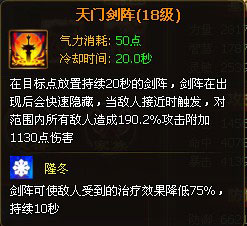 梦幻Q仙武尊技能介绍及技能使用方法详解