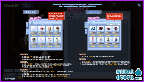 炫舞时代典当行玩法及奖励介绍