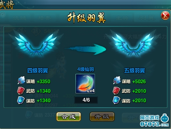 梦貂蝉武将觉醒羽翼升级方法