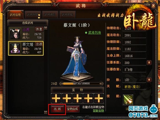 ����OL�佫��������