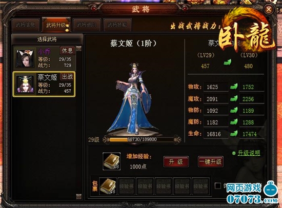 ����OL�佫��������
