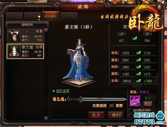 ����OL�佫��������