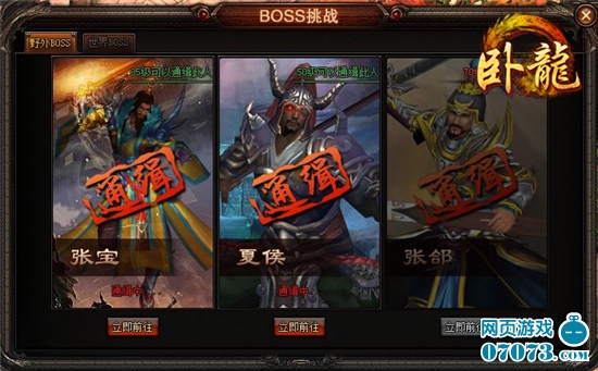 ����OLҰ��BOSS��ս����