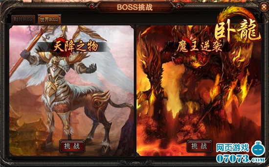 ����OL����BOSS��ս����