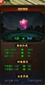 梦幻Q仙法宝怎么得 法宝技能及法宝升阶详解