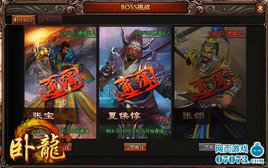����OL��սBOSS������
