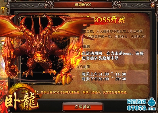 ����OL��սBOSS������