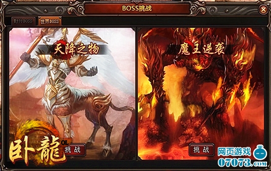 ����OL��սBOSS������
