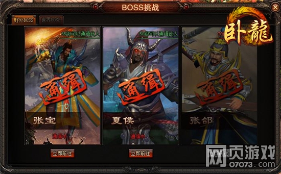 ����OLBOSS��ս��ƴ����
