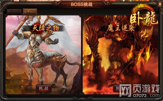 ����OLBOSS��ս��ƴ����