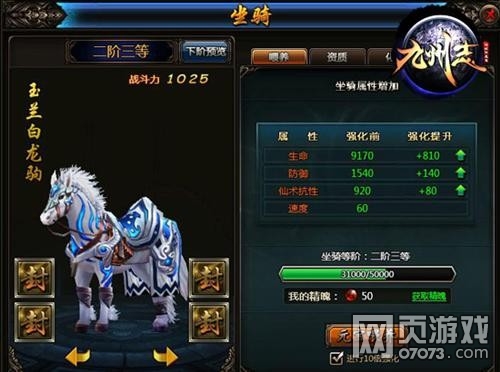 37,九州志,公测最新图片