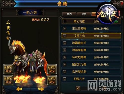 37,九州志,公测最新图片