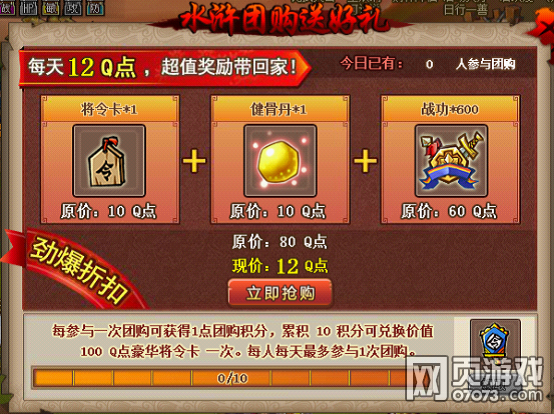 QQ水滸6月5日更新公告