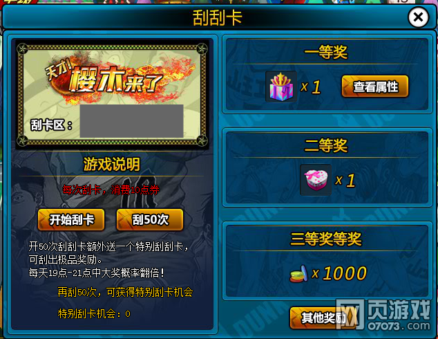 ���ӣľ����6��6��11:00��14��������Ϯ