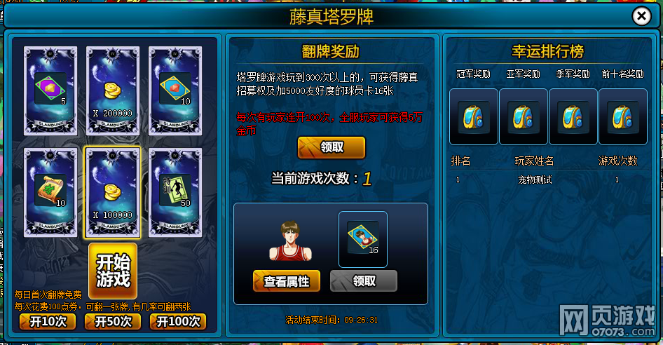 ���ӣľ����6��6��11:00��14��������Ϯ