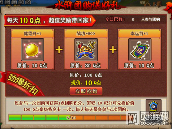 QQ水滸6月12日更新公告