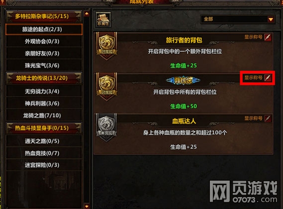 冰火破壞神成就系統(tǒng)介紹