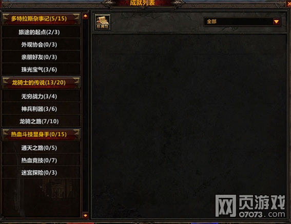 冰火破壞神成就系統(tǒng)介紹