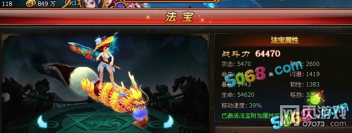 梦幻q仙提升战斗力攻略大全 战力提升心得分享