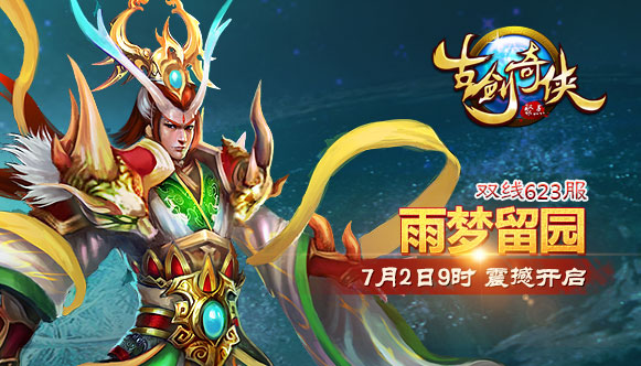 �Ž�����623��7��2��9:00ʱ�𺳿���