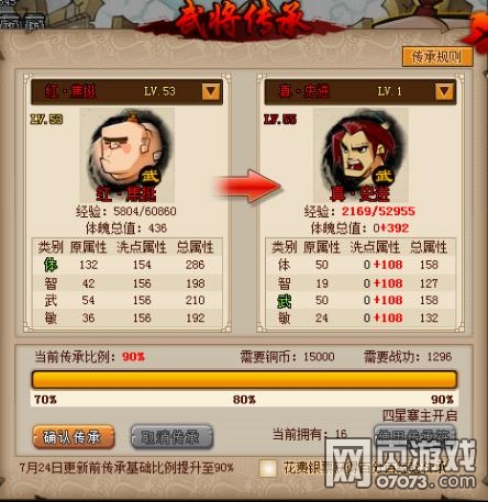 QQ水滸7月17日更新公告