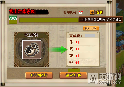 QQ水浒7月31日更新公告