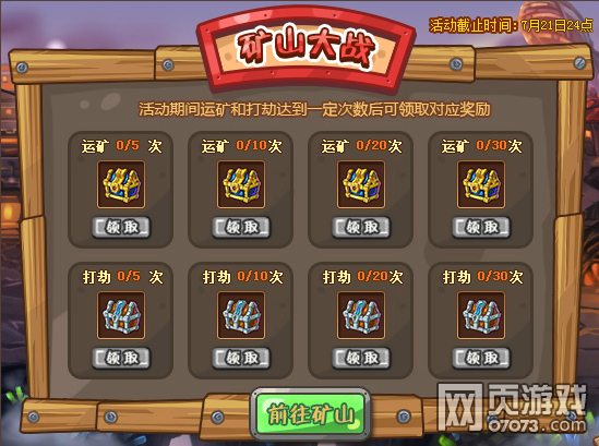 Q游記8月12日停機更新公告