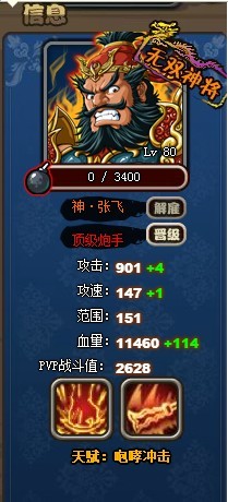 塔防三国志武将排名 四大神将实力排行