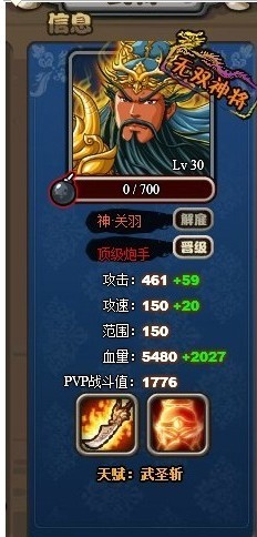 塔防三国志武将排名 四大神将实力排行