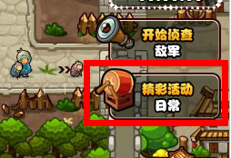 塔防三国志团购商城 物品任你选