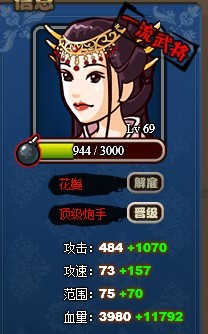 ��������־69��ƽ�����ǹ��ز�����佫����