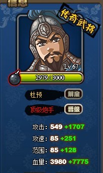 ��������־69��ƽ�����ǹ��ز�����佫����