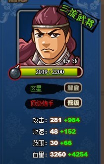 ��������־69��ƽ�����ǹ��ز�����佫����