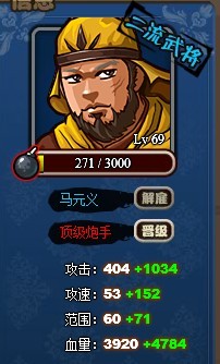 ��������־69��ƽ�����ǹ��ز�����佫����